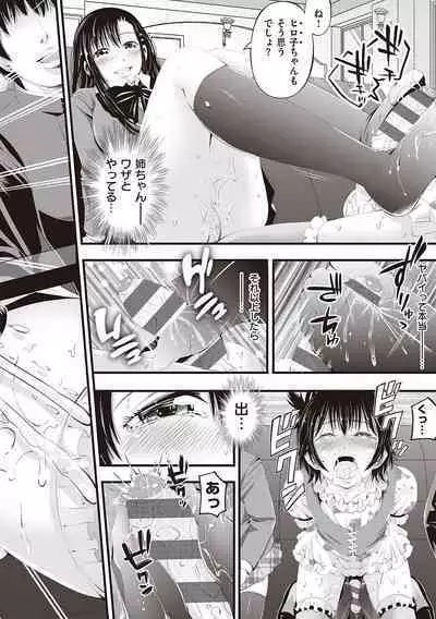 金欲学園【デジタル特装版】