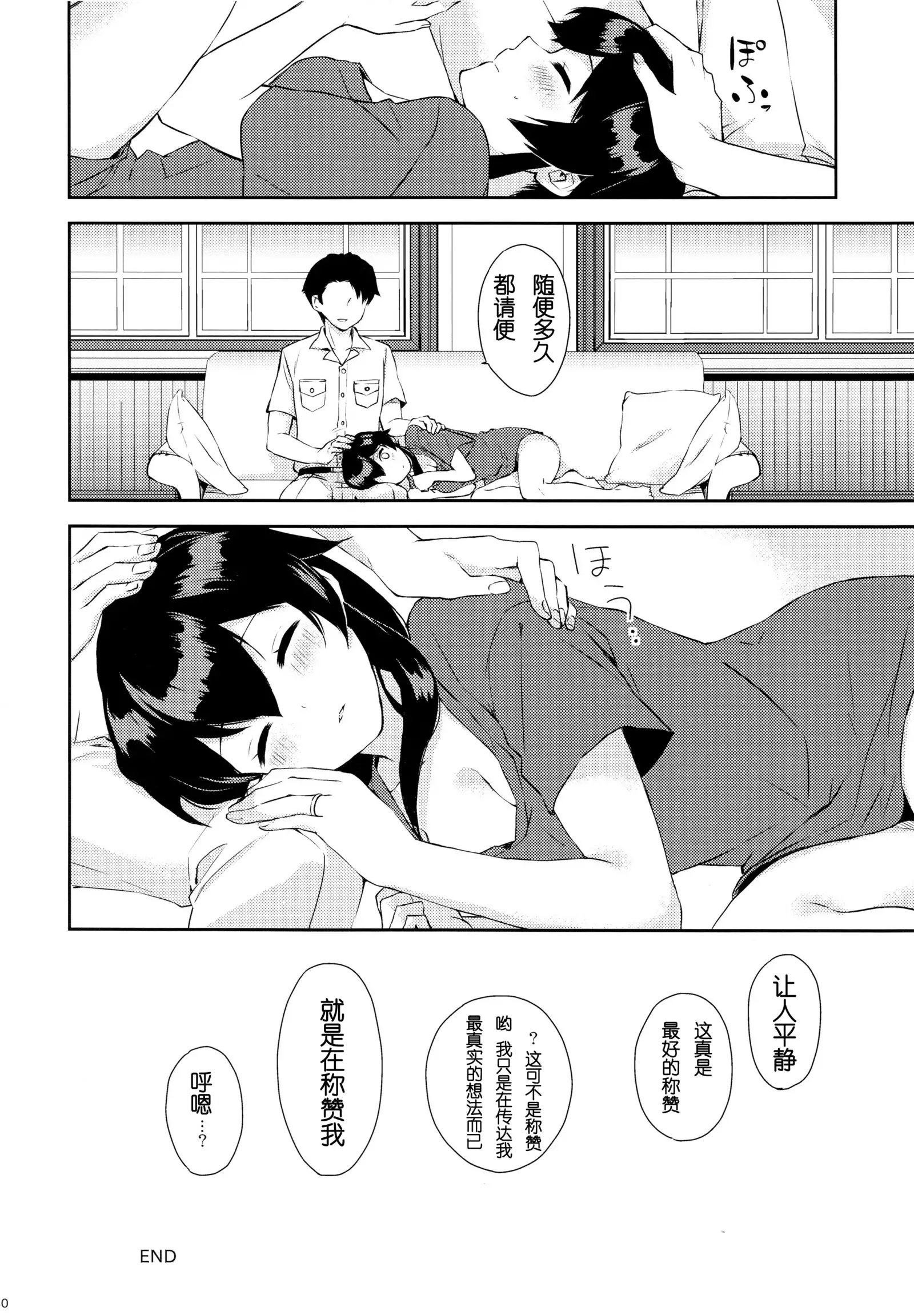 Yoru Yahagi ~Teitoku to Himitsu no Sofa Jouji~