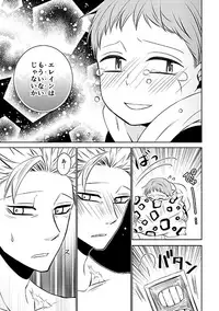 [SF-L (Hikari)] Imouto no Migawari (Nanatsu no Tazai) [Digital]