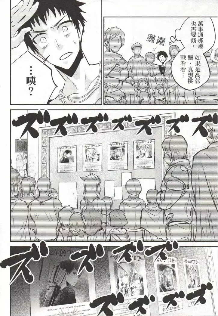 Final Fantasy Lost Stranger Vol.03