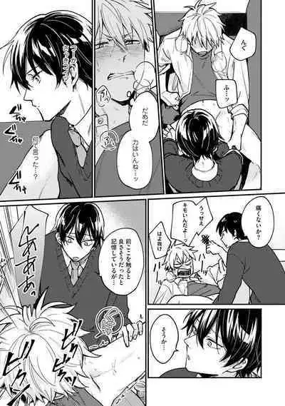 Ore ga Neko nara Omae wa Inu de