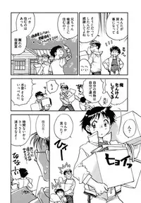 [Ahiru Okano] Mikakunin Osananajimi Vol 1