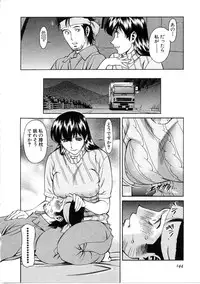 [Umetani Kenji] Hitomi no Karte 1