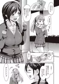 [E-Musu Aki] Toroman Style [Digital]