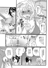 [Inochi Wazuka] Shasei Kennai [Digital]