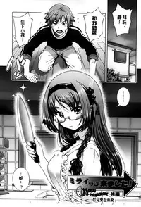 [Yakiniku King] Off The Record [Chinese]