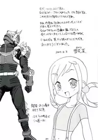 (SC19) [Yuunagi Zakkaten (Okara)] Steal Heart (Ragnarok Online)