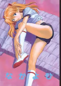 (C58) [Nakayohi (Izurumi)] Akari no Go (Hikaru no Go)