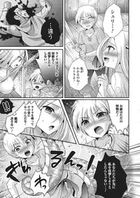 [Anthology] Monster Shoujo e no Yokujou [Digital]