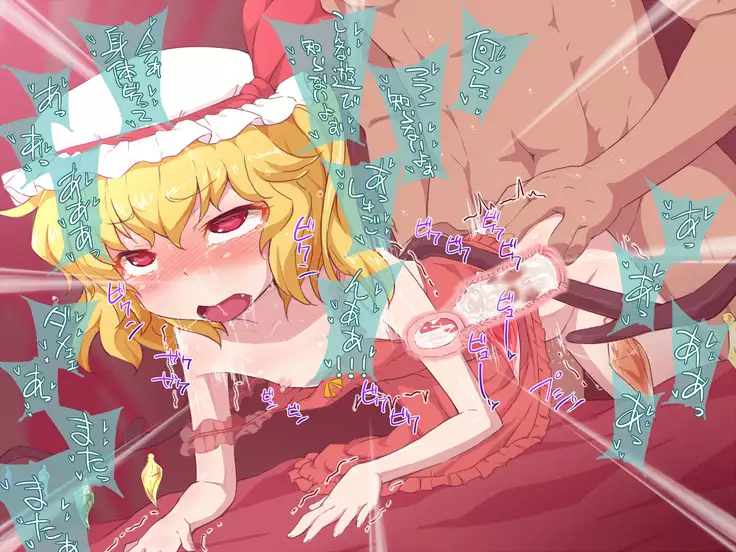 Touhou Soku Zecchou