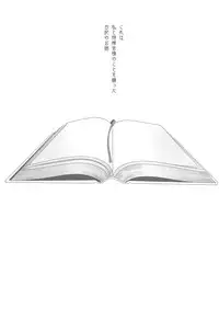 (C94) [Ichigo Pants (Kaguyuzu)] Himitsu no Hanazono (Azur Lane)