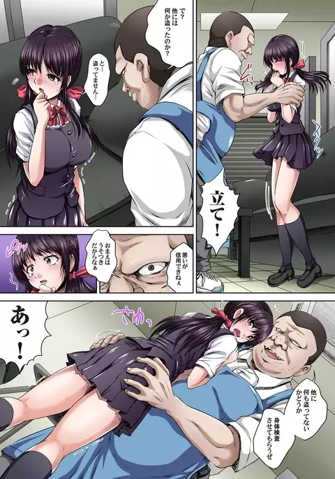 Ikenai JK Shintai Kensa ~Sonna Oku made Shirabecha Dame!! 1-3