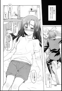 [Midori no Rupe] Garden I