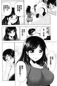 [Aoi Shou] Dogeza Oppai! [Chinese]