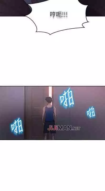 【周六连载】秘密教学（作者：美娜讚 & 鋼鐵王） 第1~57话