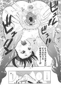 [Zakizaraki] Shougakugakusei