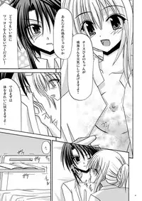 [Valssu] Rasen Kai (Spiral: Suiri no Kizuna)