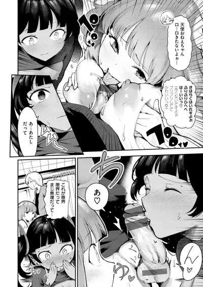 WANI ANTHOLOGY Vol.2