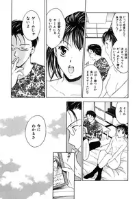 [Ooshima Towa] LOVE GAME