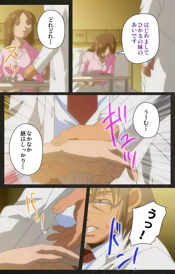 Yakin Byoutou Kranke Kodama Hikaru Complete Ban