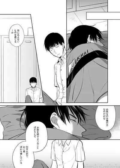 Dareyori mo kimi ga sukinanoni