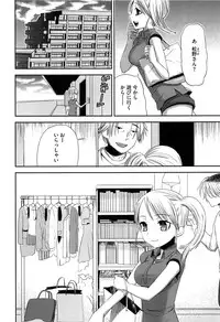 [Sawarano Goan] Koiiro Diary