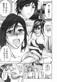 Buster Comic Vol. 2 [2007-11]