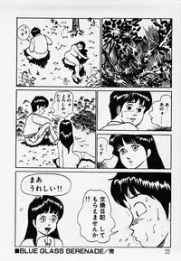 [Hiromori Shinobu] Nemuccha Iya Yo