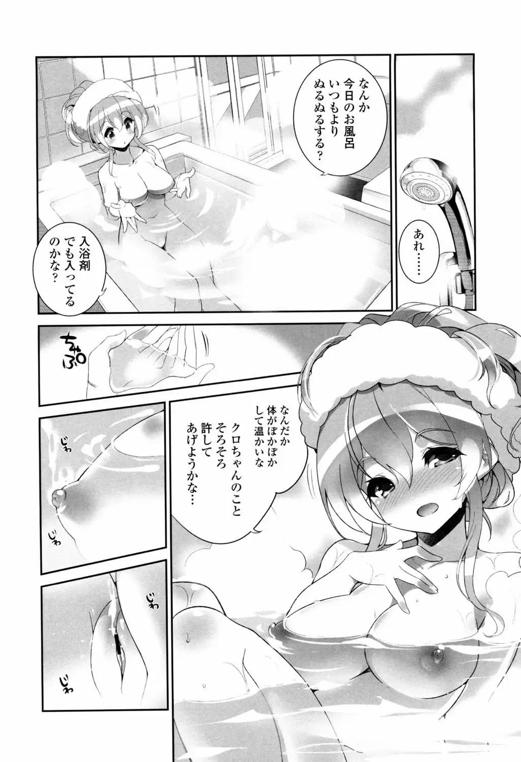 Binkan Plastic - Sensitive Plastics