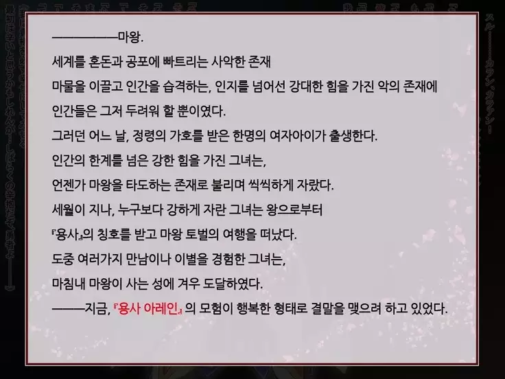 Yuusha no Bouken wa Buji Happy End wo Mukaemashita