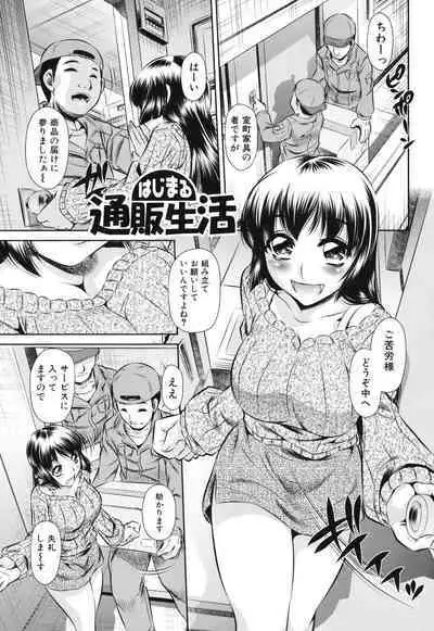 Kyousei Soukan - Compulsion Rape