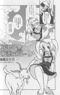 [Anthology] Kemono For Essential 2