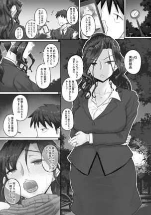 Ki no Tsuyoi Onna Joushi Kasumi Matome ver.24/04/2021