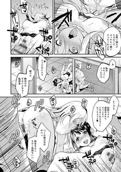 [Plum] Amakuchi Toroke Ana [Digital]