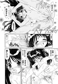 [Yamazaki Umetarou] Kinshin Soukan -Incest-