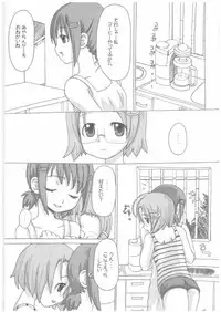 (CR33) [Renga Yashiki (Ryouei)] Lack in Love vol.123