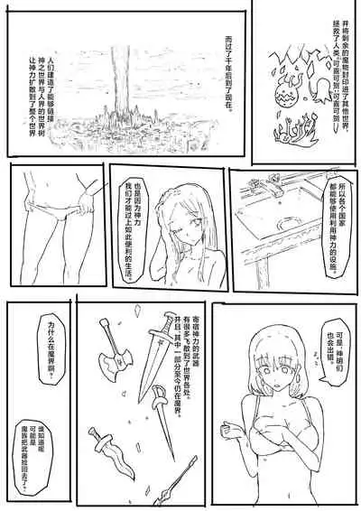 オークに大切なパートナーを奪われた話