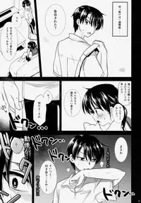 (COMITIA108) [AquaDrop (Mikami Mika)] Oyasumi Sex