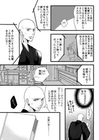 [Maomi Leon, uroco] Souryo to Majiwaru Shikiyoku no Yoru ni... 3