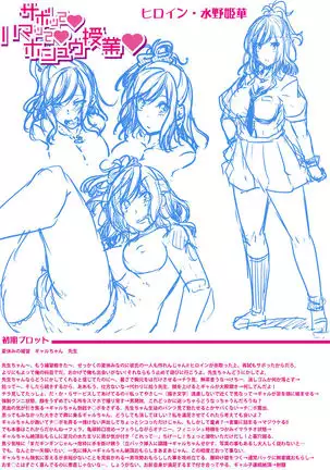 Oniichan ni Maketara Ecchi! ~ Shikotte Pakottejan kenpon ~