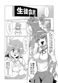 [Wokasiya] Tsuyokute Ookii Futanari Kanojo [Digital]