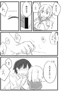 (C94) [Outside hours (578)] Seifuku Riina to Ecchi na Koto ga Shitai (THE IDOLM@STER CINDERELLA GIRLS)