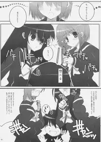 (SC31) [Petite*Cerisier (Sakura*Sakura)] Yoshida-san to Shana no Hon (Shakugan no Shana)