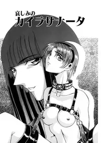 [MARO] Inran Dorei Mama [Digital]