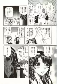 [Hirose Miho] Binkan Oneesan wa Kanjichau