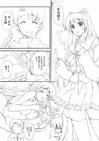 (C69) [Kurimokke (Miyatsuki Itsuka)] X heart. (ToHeart 2)