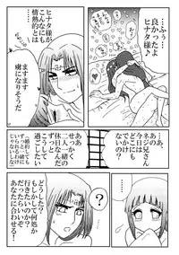 [Neji Hina no Sekai (Kuuya)] Lovely 1+2 (Naruto) [Digital]