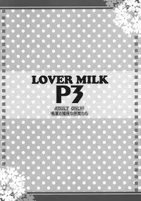 (C72) [Alpha to Yukaina Nakamatachi (Alpha)] LOVER MILK P3 (Persona 3)