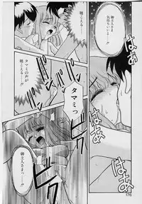 [Nekogen] Sekaide Ichiban Chikai Hito