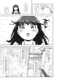 [Uekan] SUKI ATSUME [Digital]